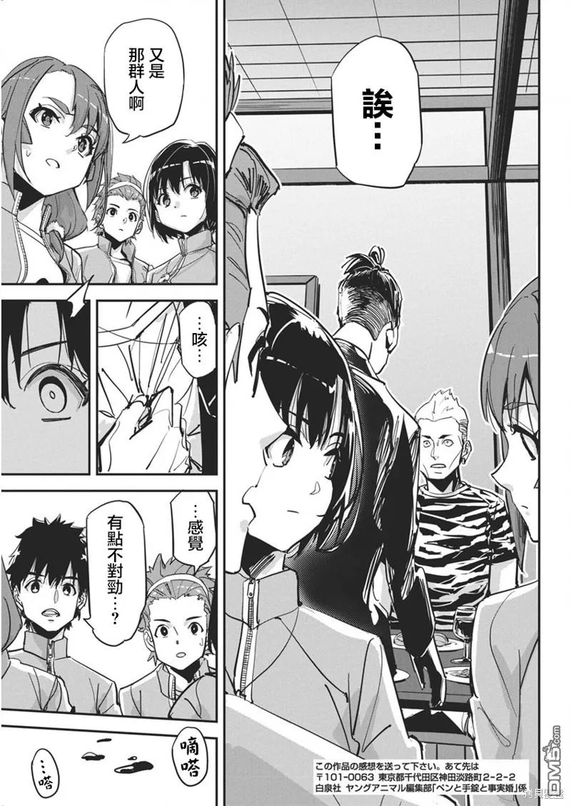 第26话 第21页