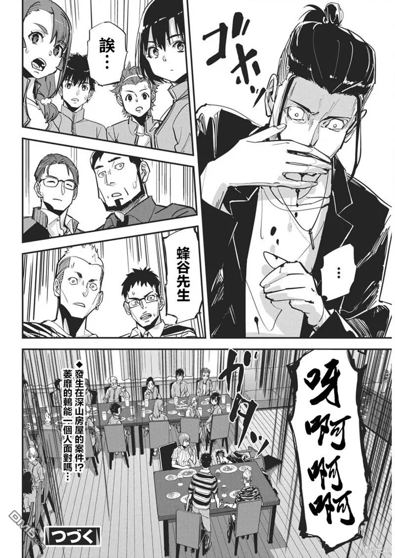 第26话 第22页