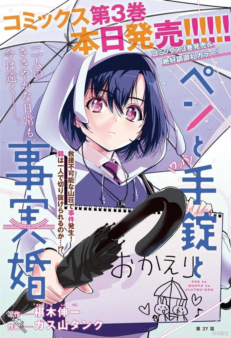 第27话 第1页