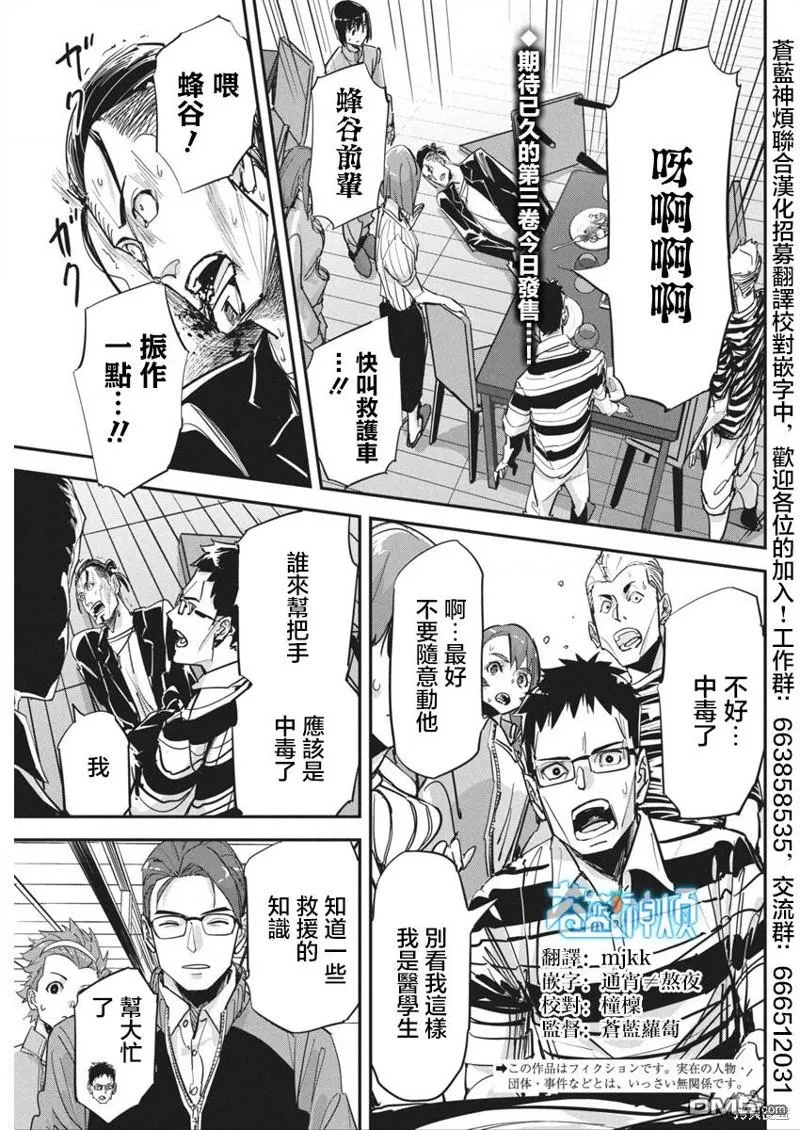 第27话 第2页