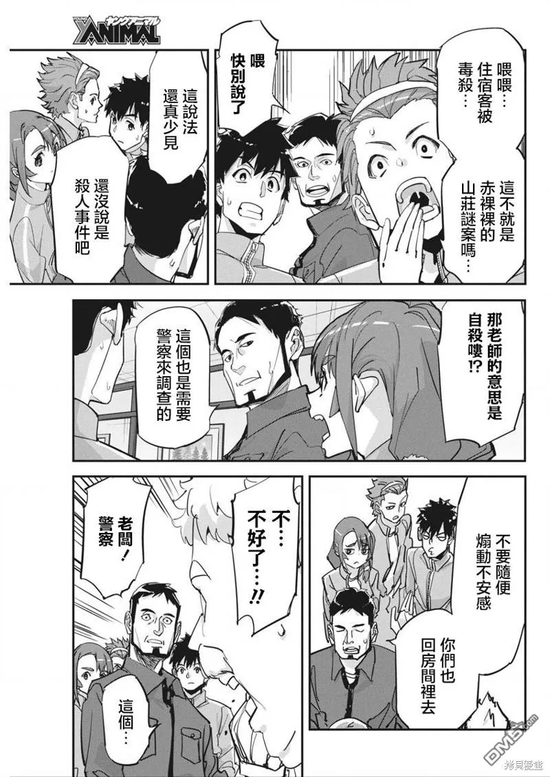 第27话 第4页