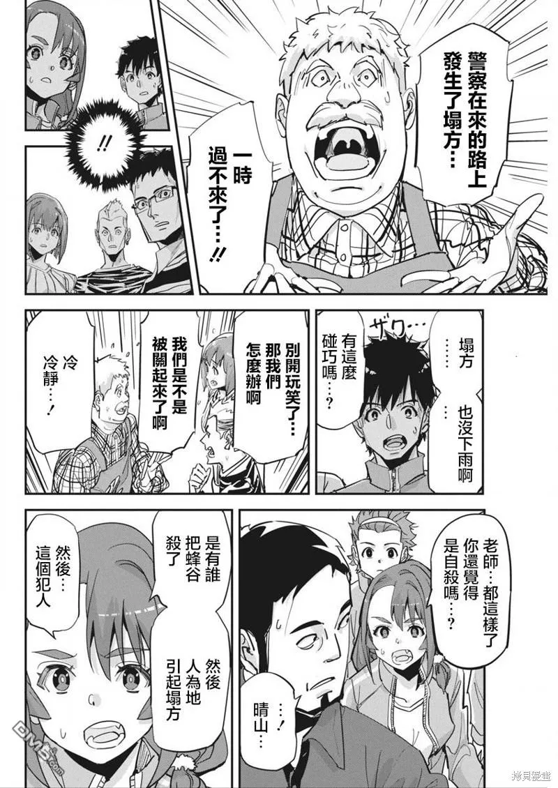 第27话 第5页