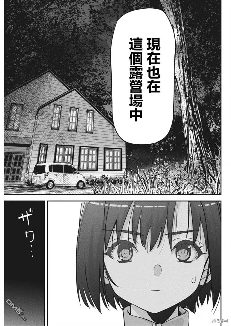 第27话 第6页