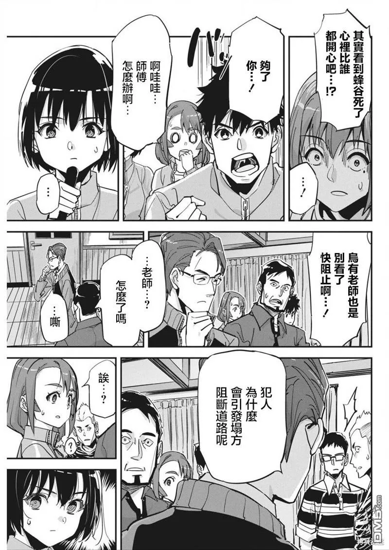 第27话 第8页