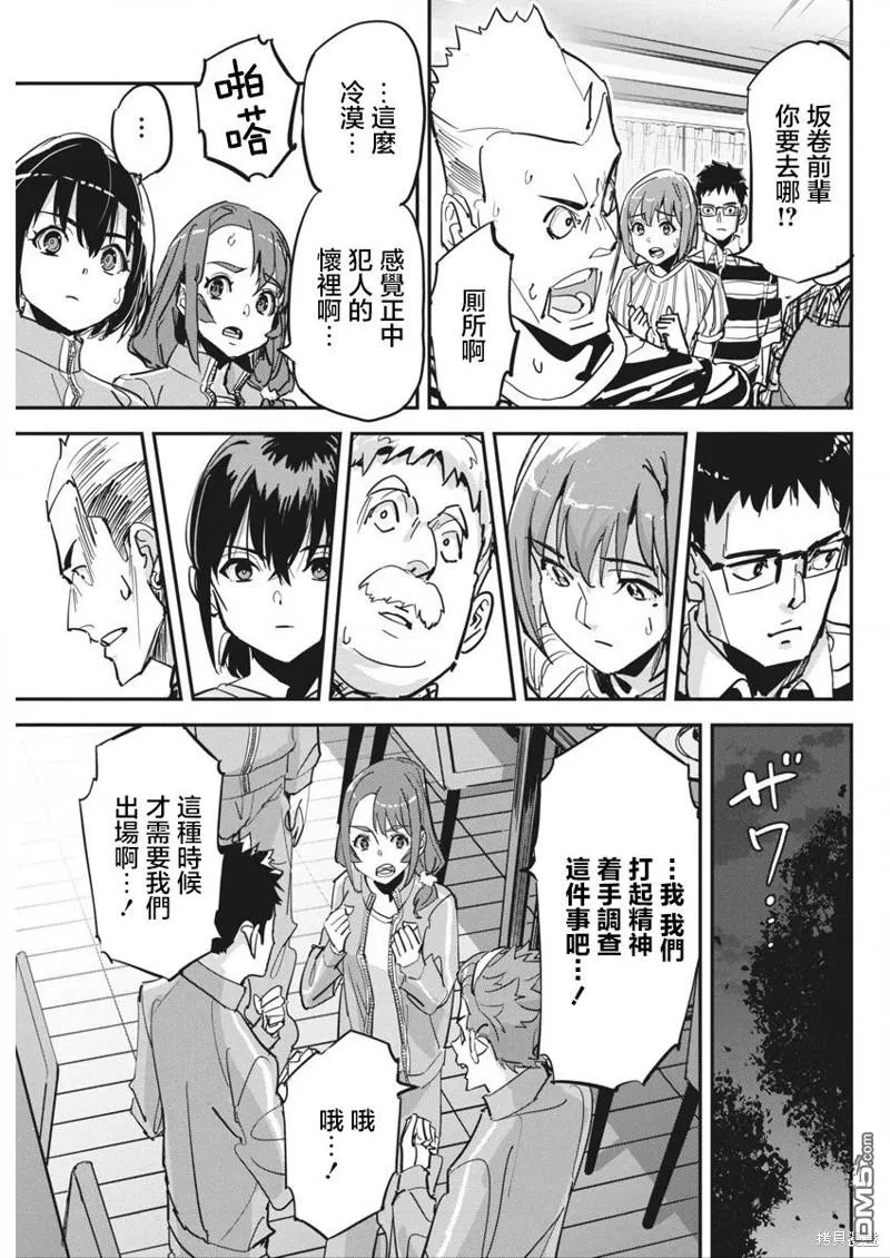 第27话 第10页