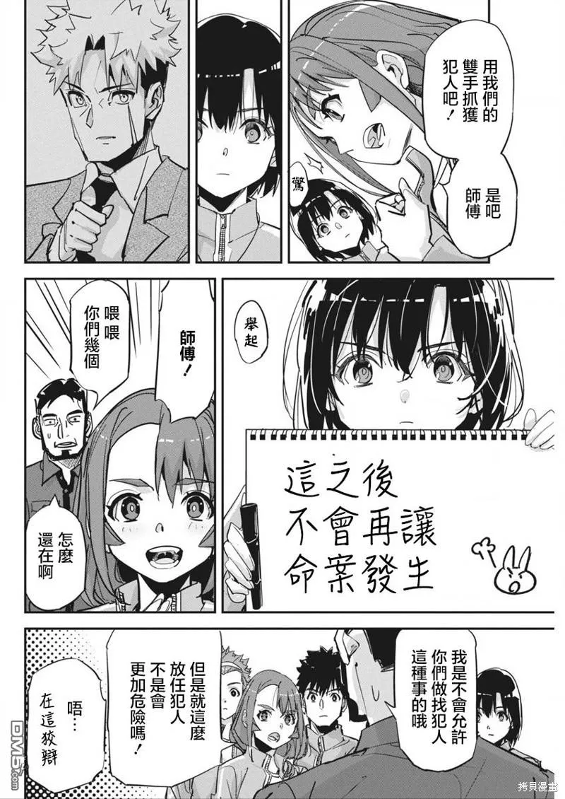 第27话 第11页