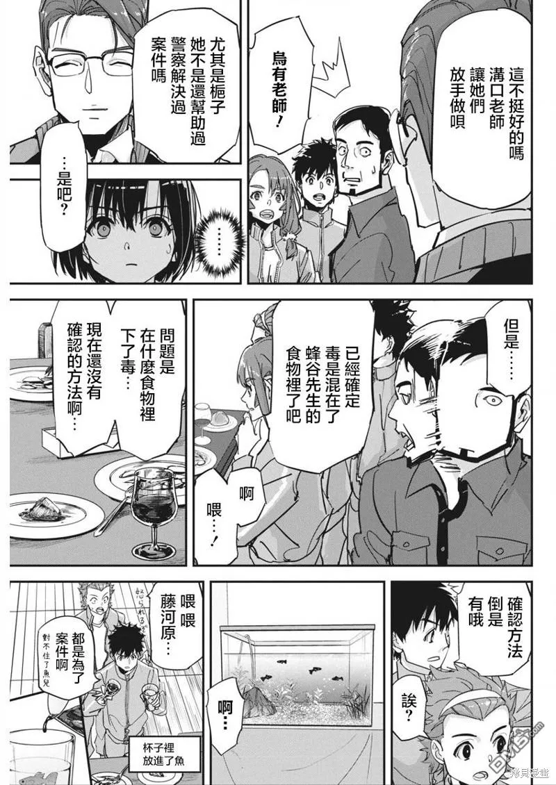 第27话 第12页