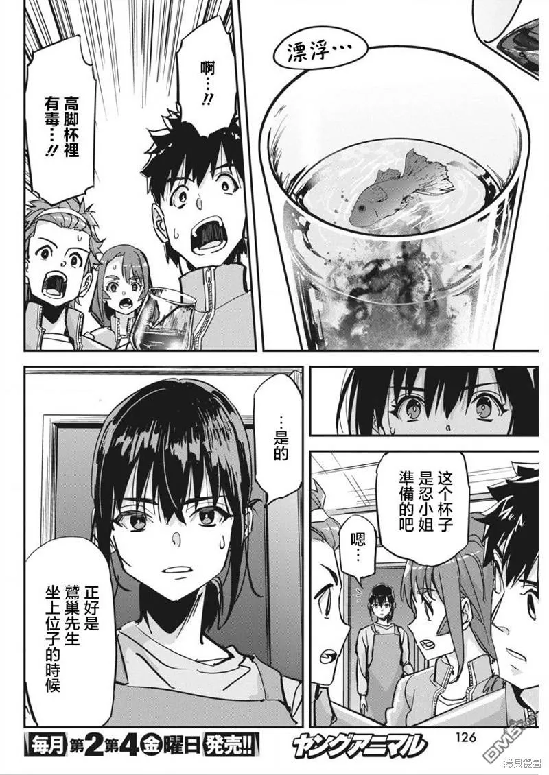 第27话 第13页