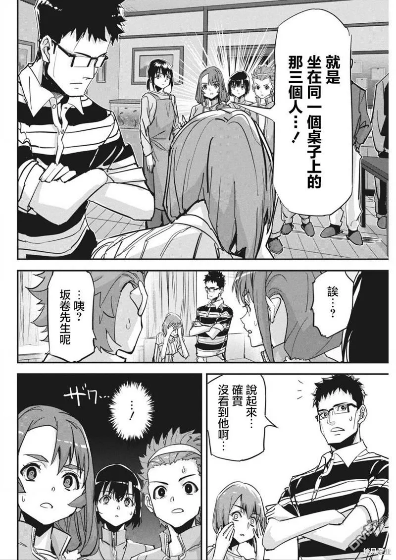 第27话 第15页