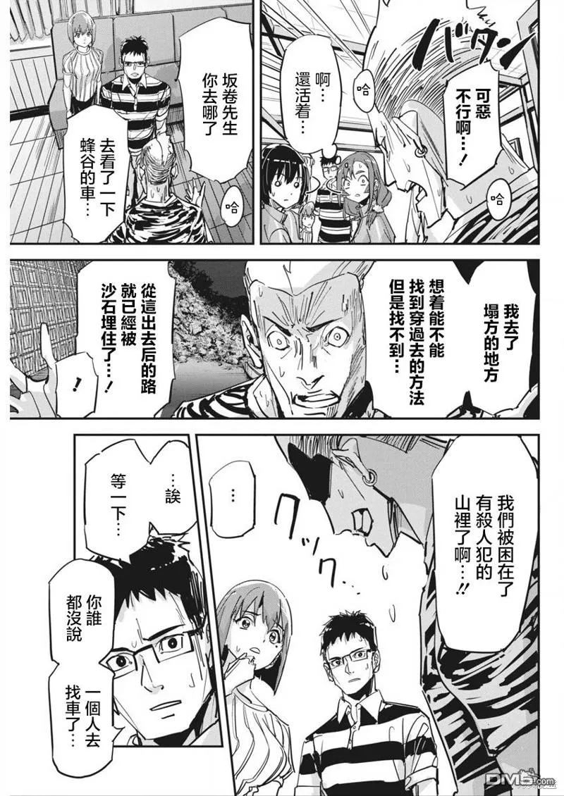 第27话 第16页