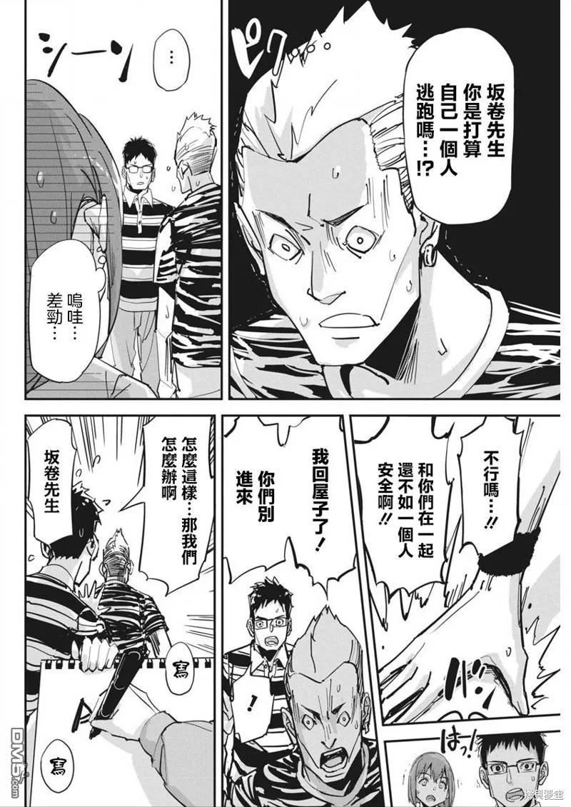 第27话 第17页