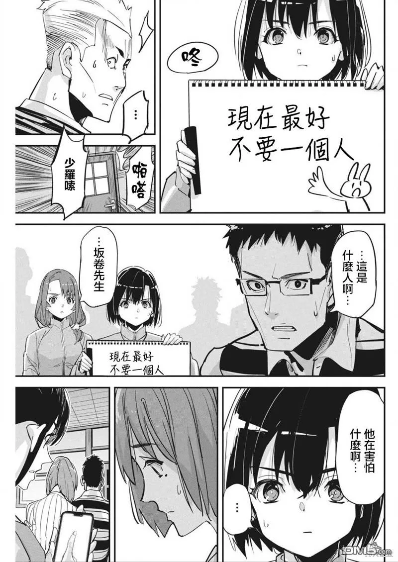 第27话 第18页