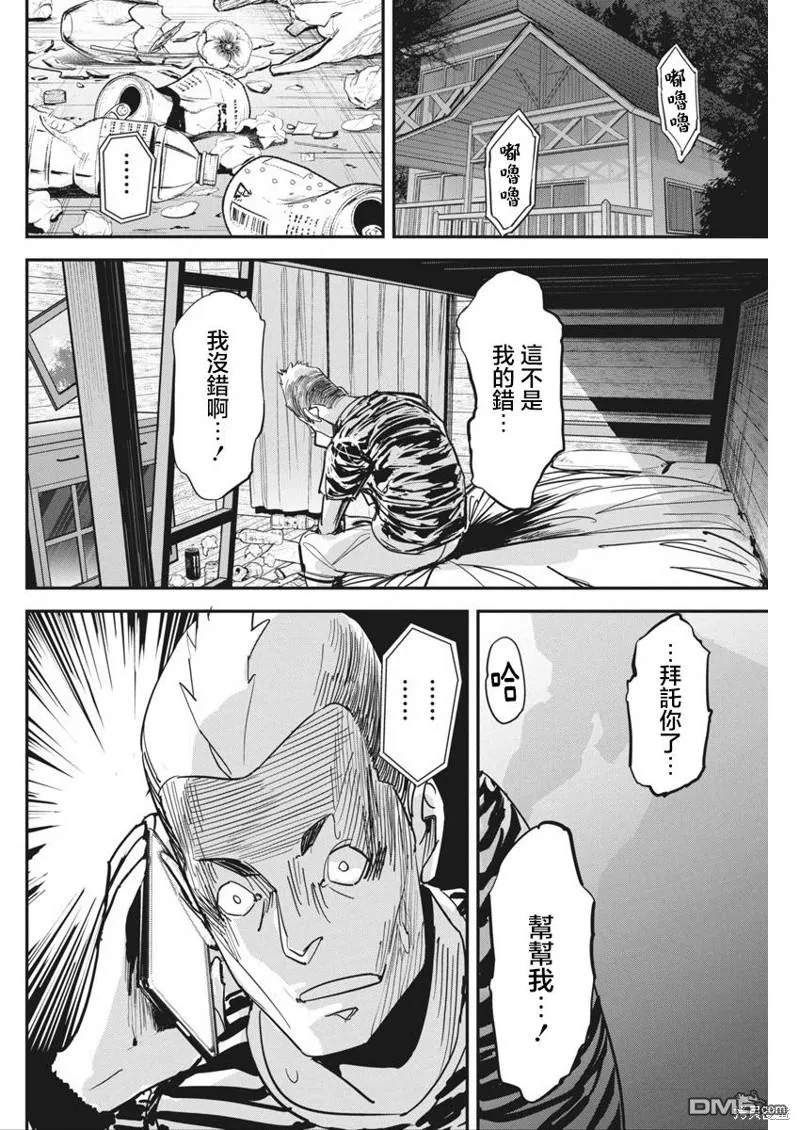 第27话 第19页