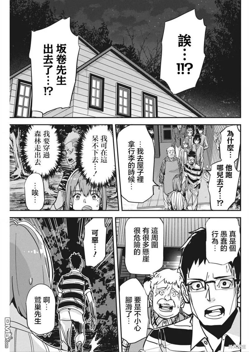 第27话 第20页