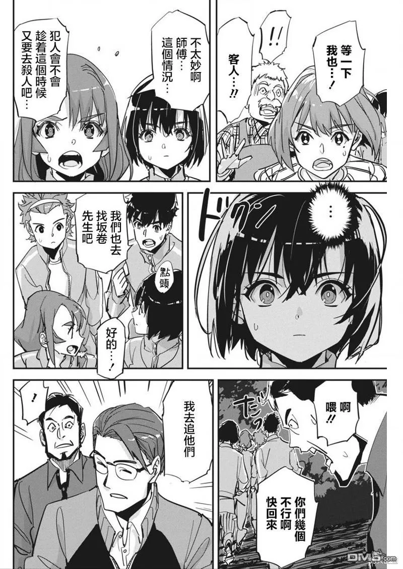 第27话 第21页