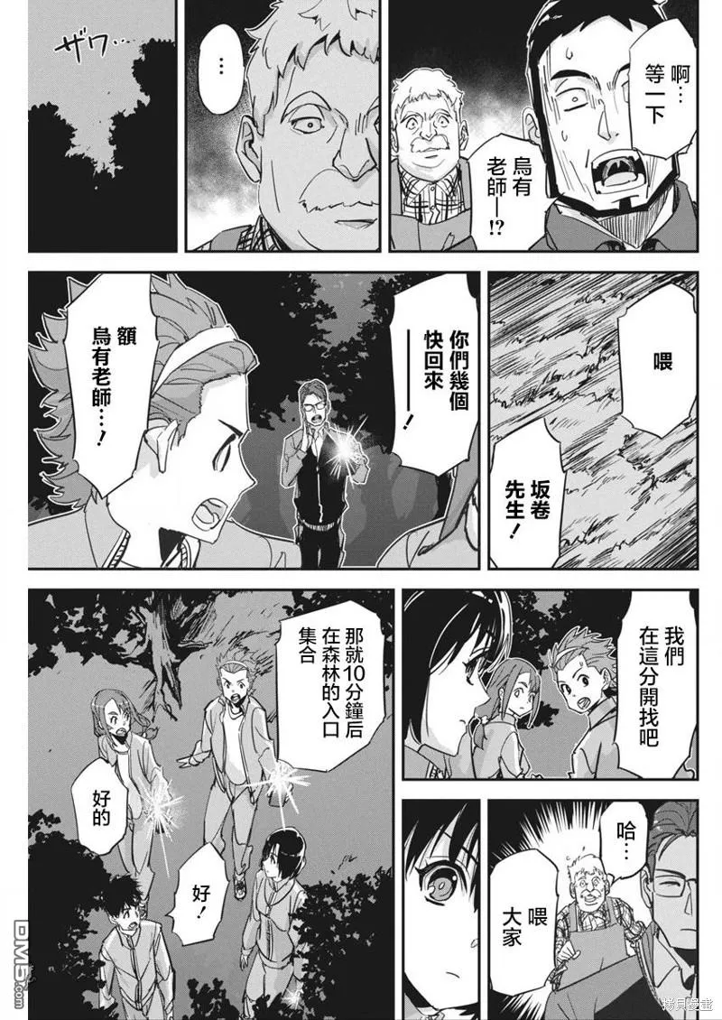 第27话 第22页