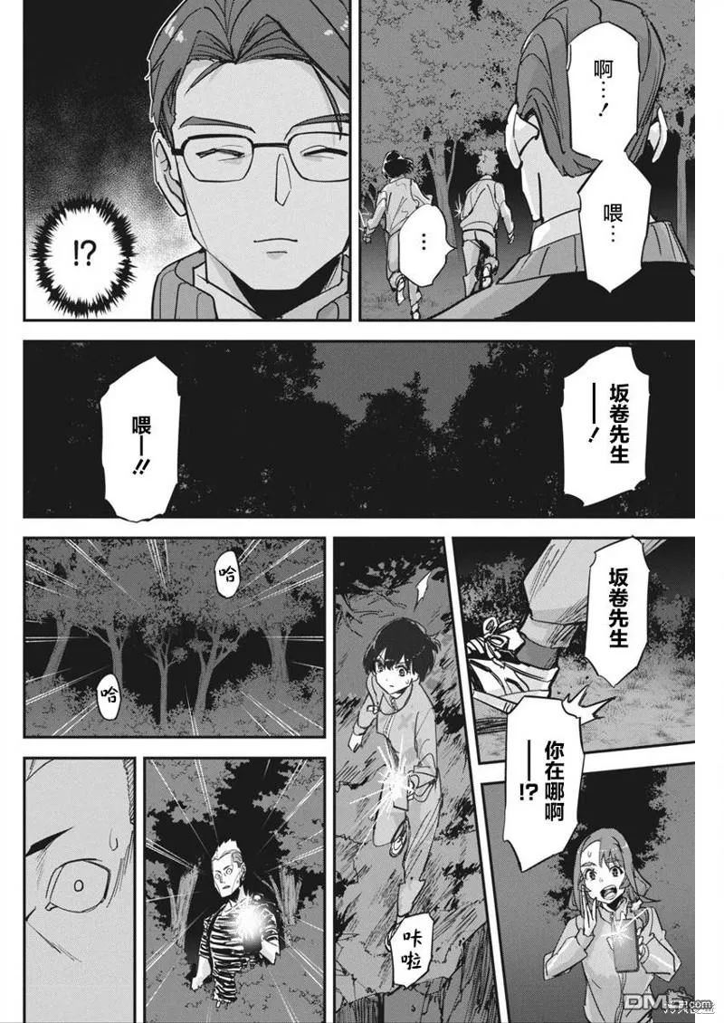 第27话 第23页