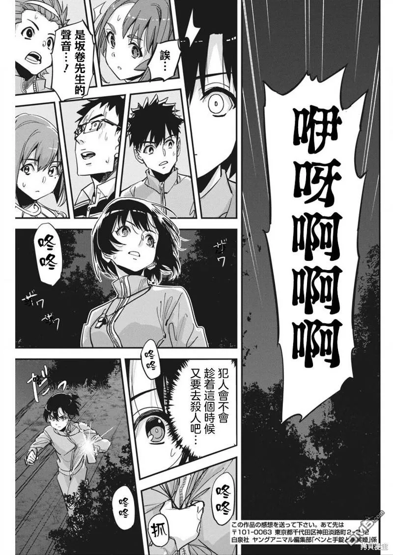 第27话 第24页