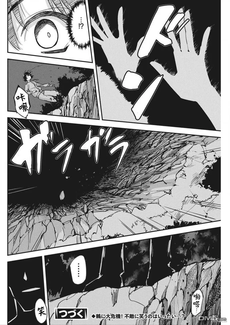 第27话 第25页