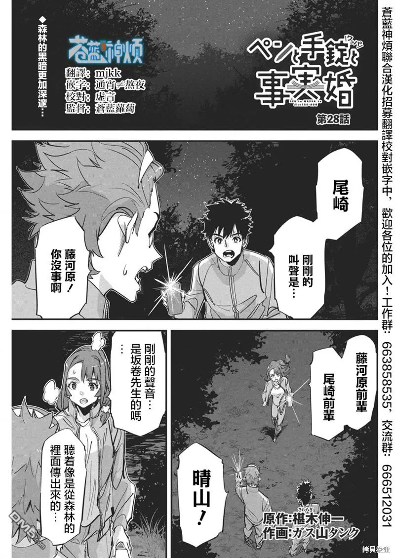 第28话 第1页