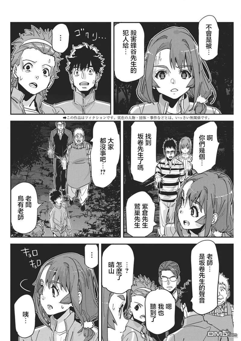 第28话 第2页