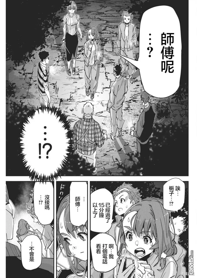 第28话 第3页