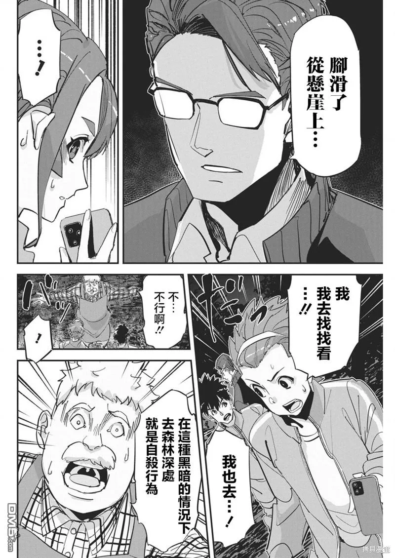 第28话 第4页
