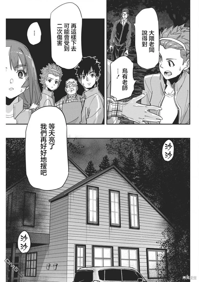 第28话 第5页