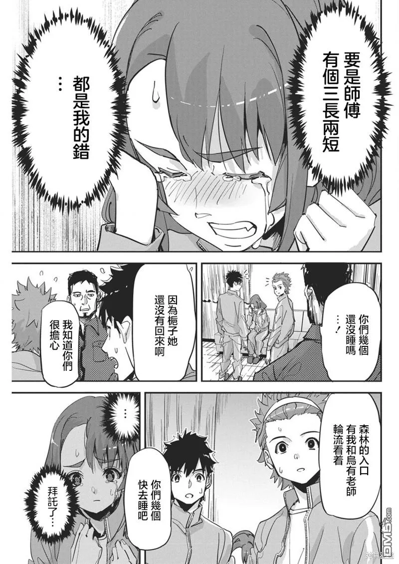 第28话 第7页