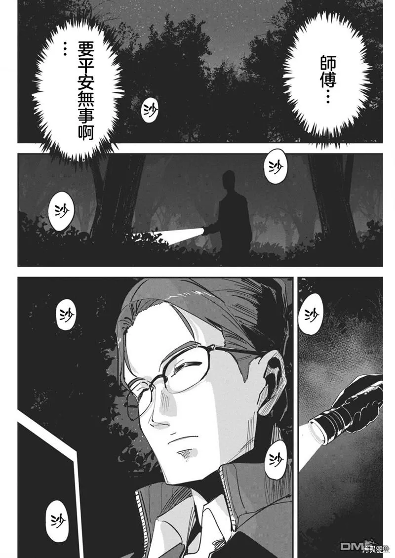 第28话 第8页