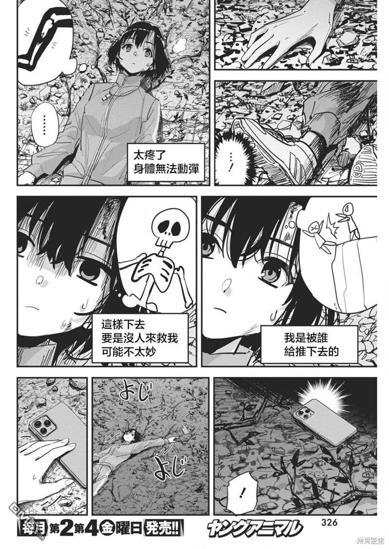 第28话 第10页