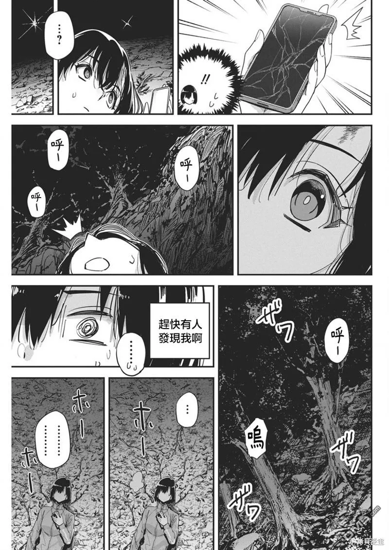 第28话 第11页