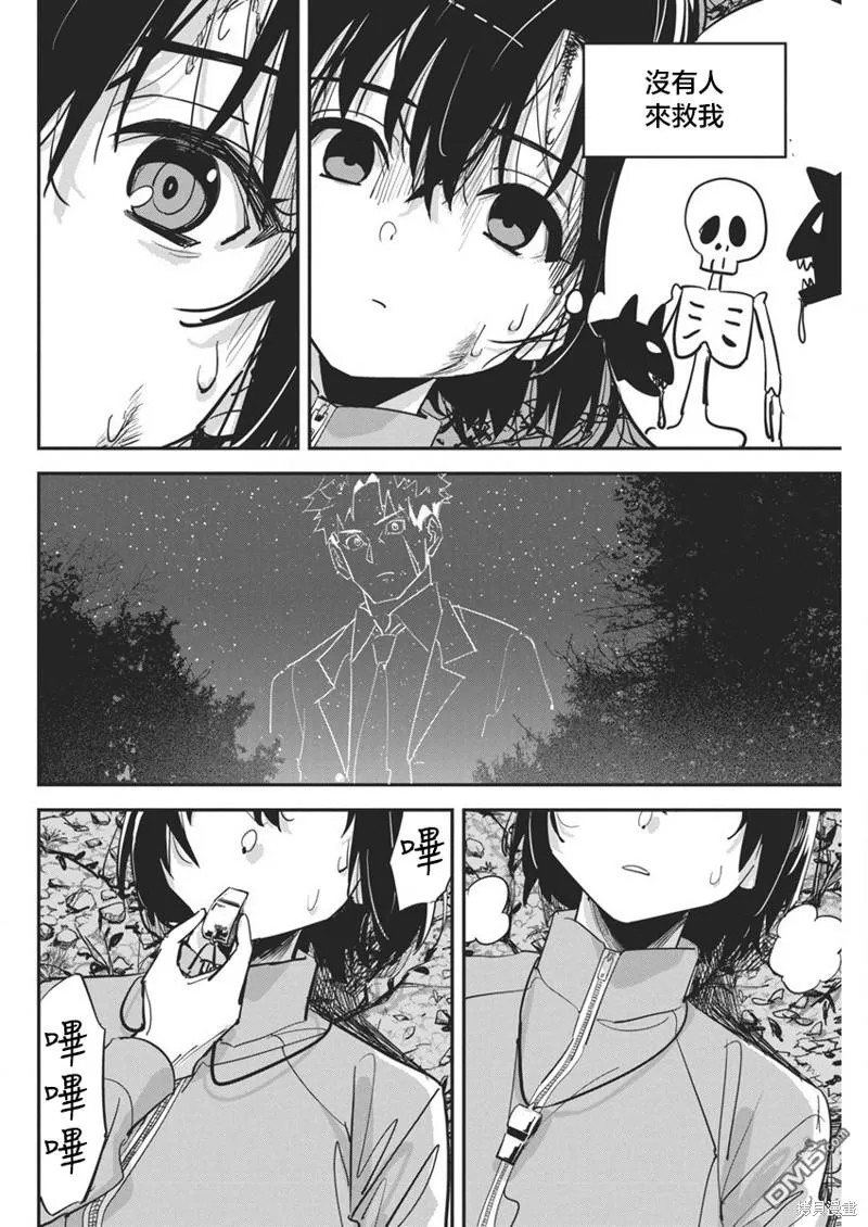 第28话 第12页