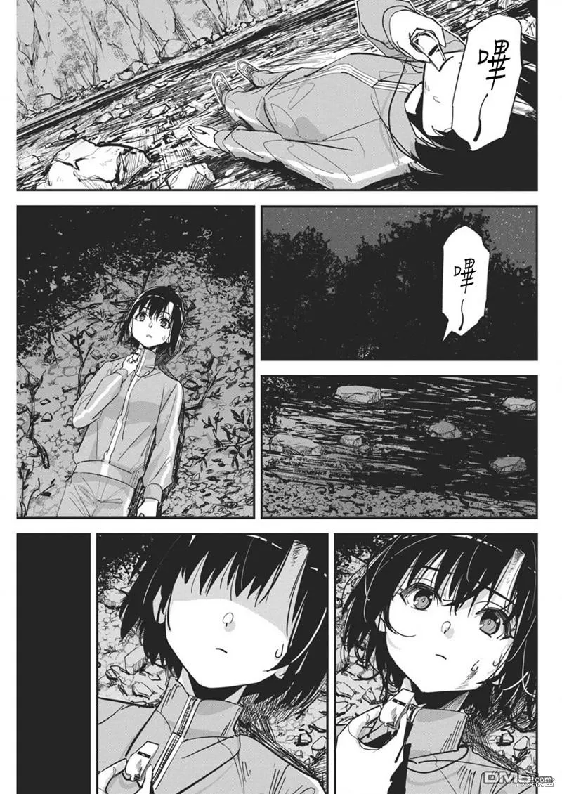 第28话 第13页