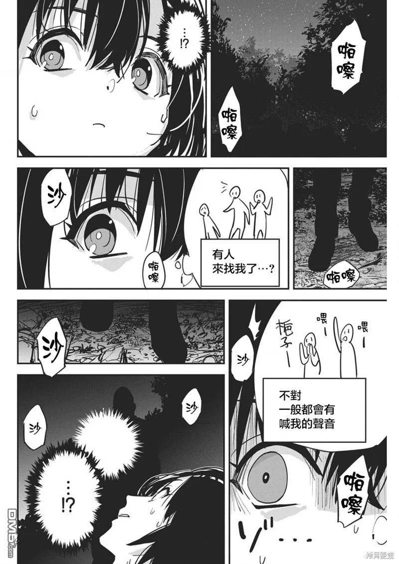 第28话 第14页