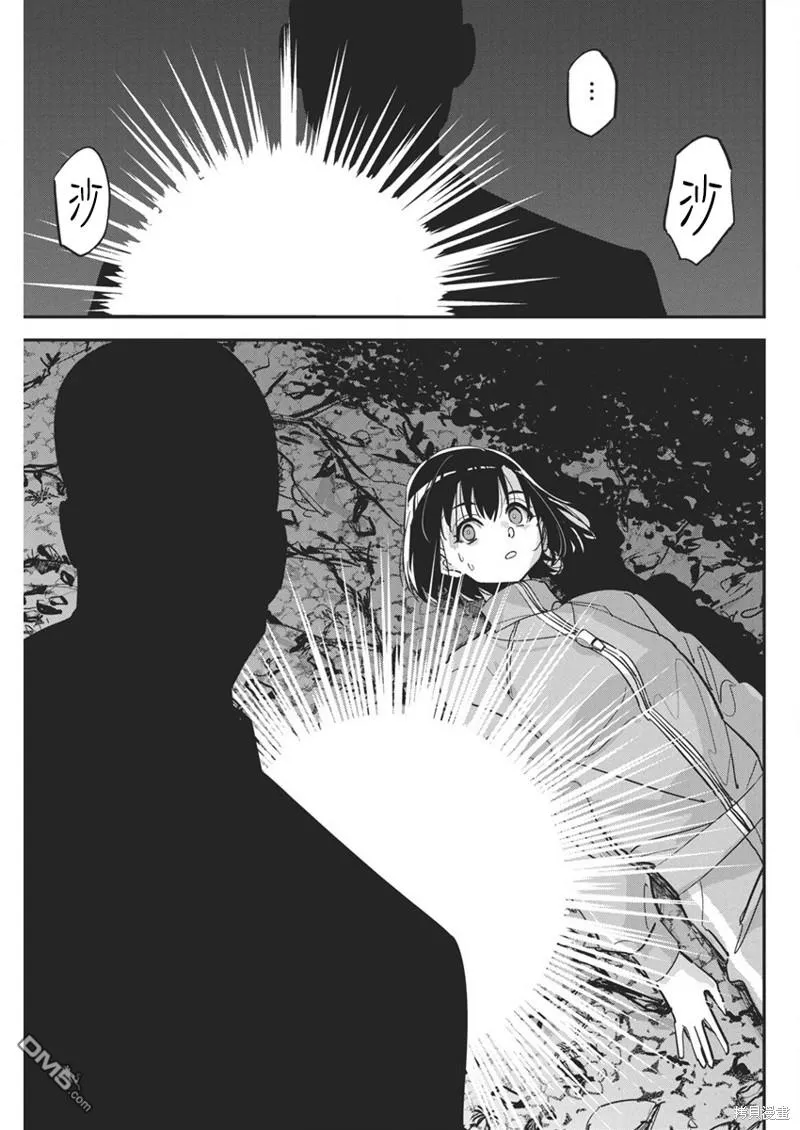 第28话 第15页
