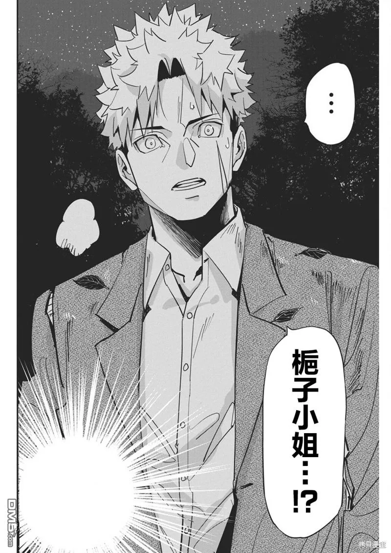 第28话 第16页