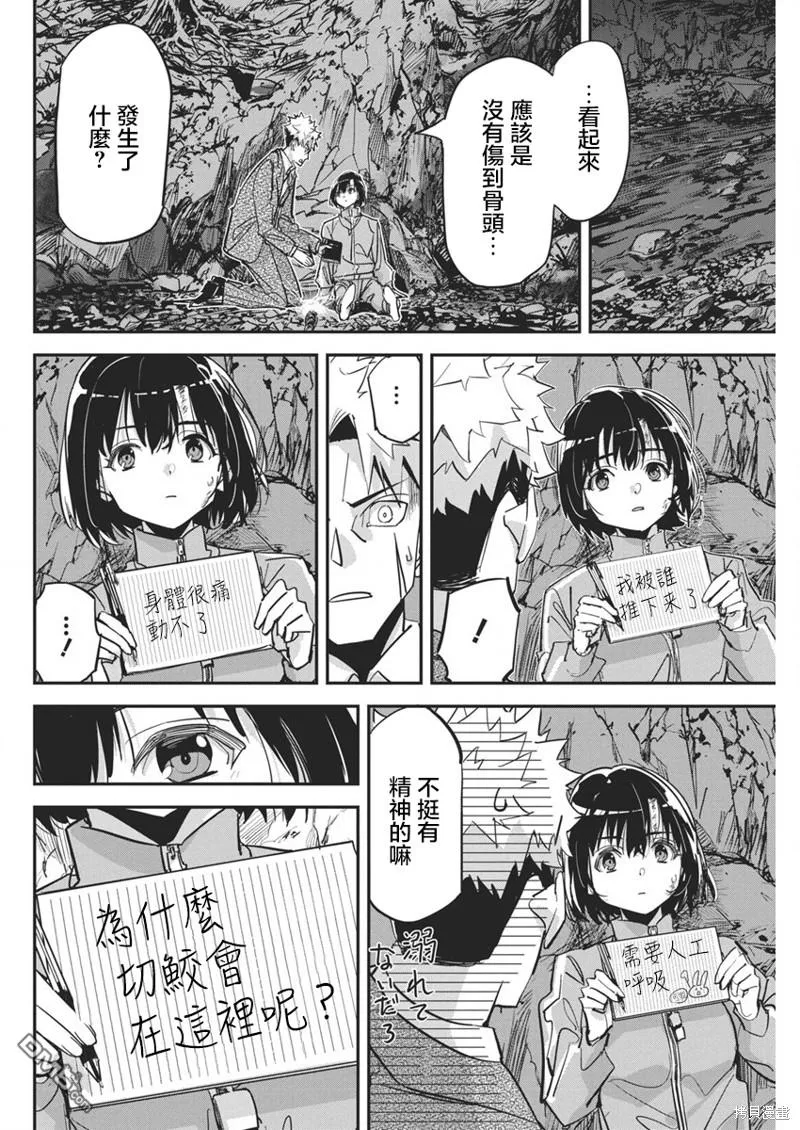 第28话 第18页