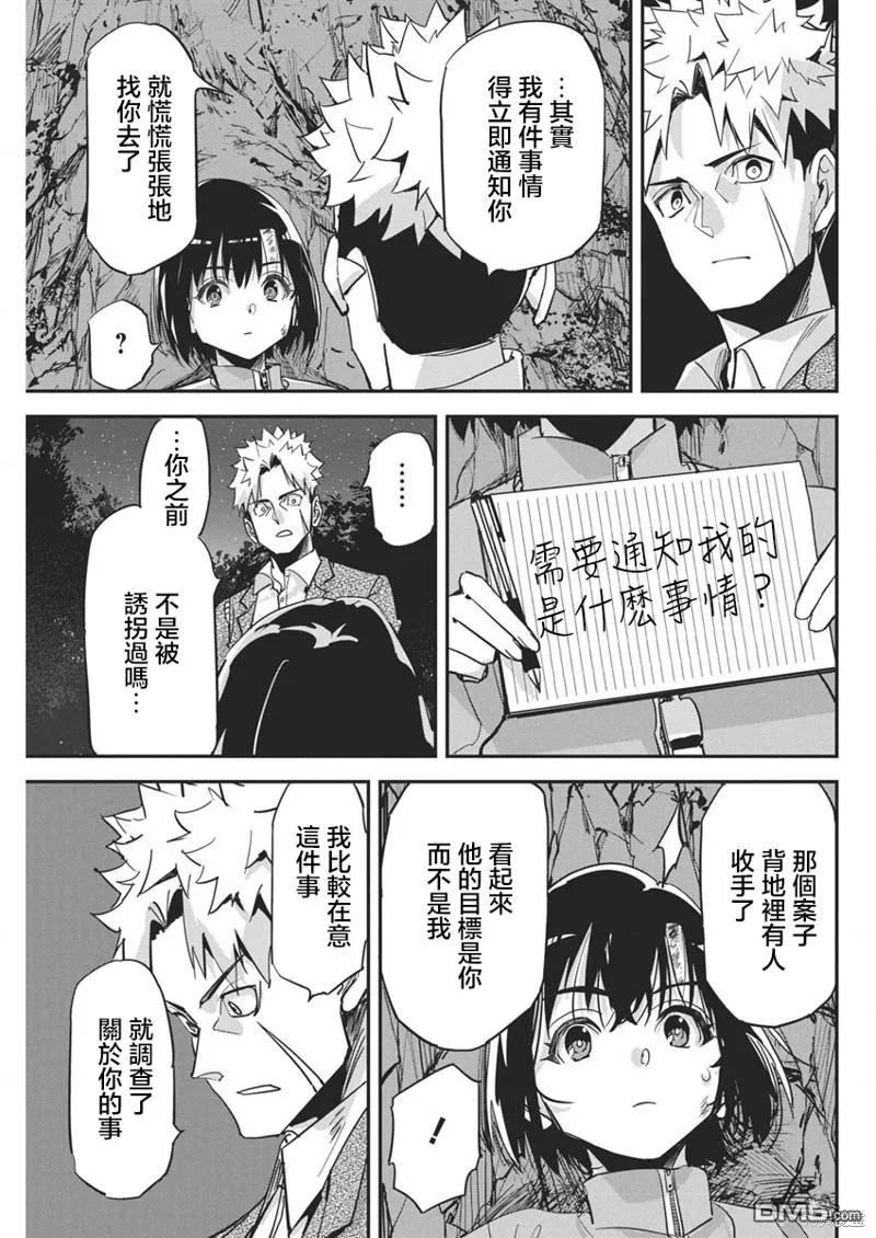 第28话 第19页