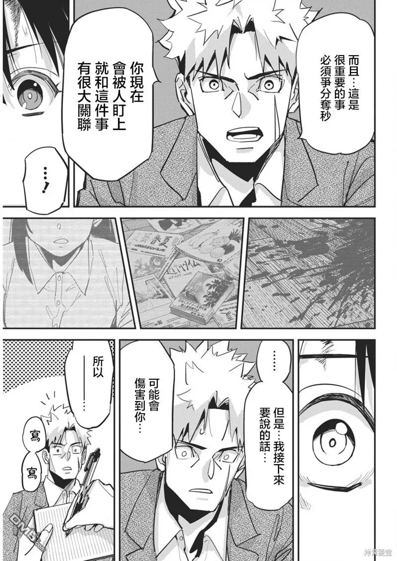 第28话 第21页