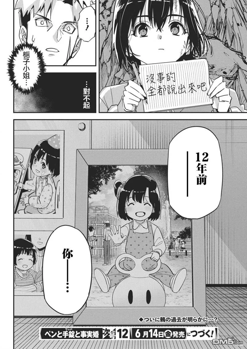 第28话 第22页