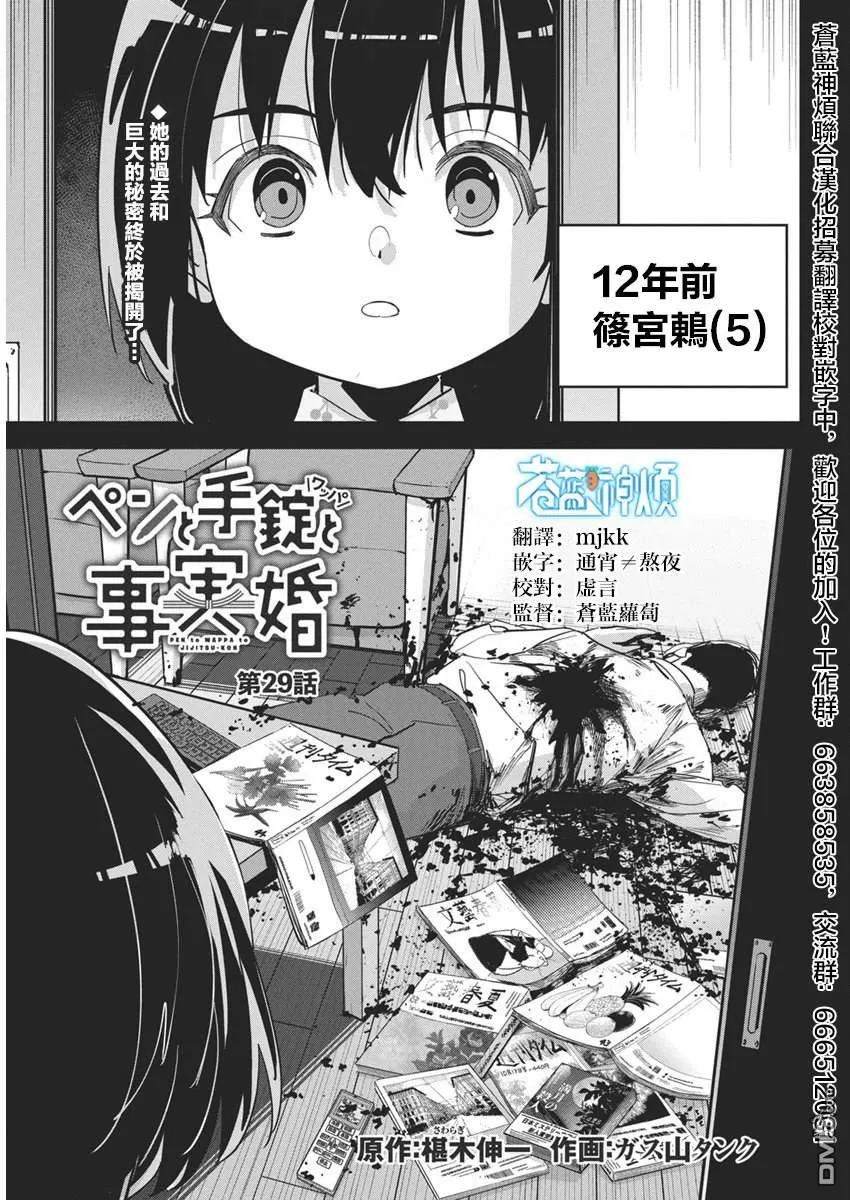 第29话 第1页