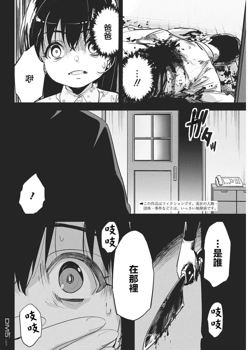 第29话 第2页