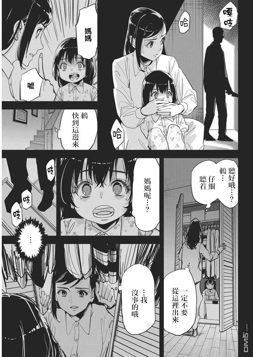 第29话 第3页