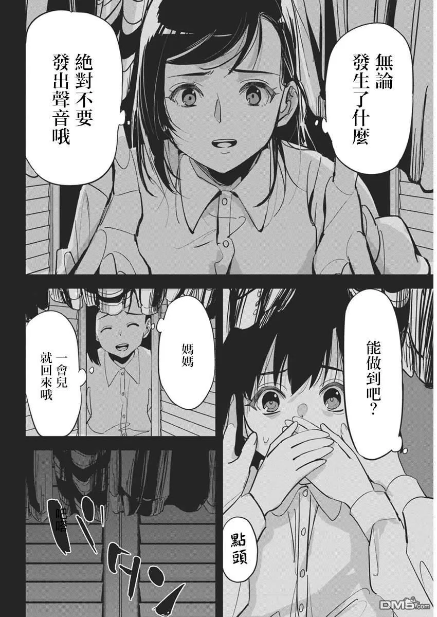 第29话 第4页