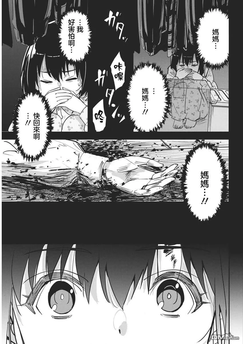 第29话 第5页