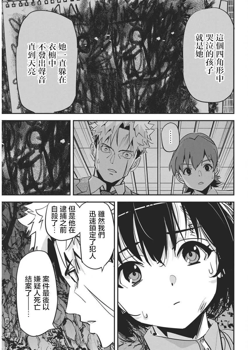 第29话 第7页