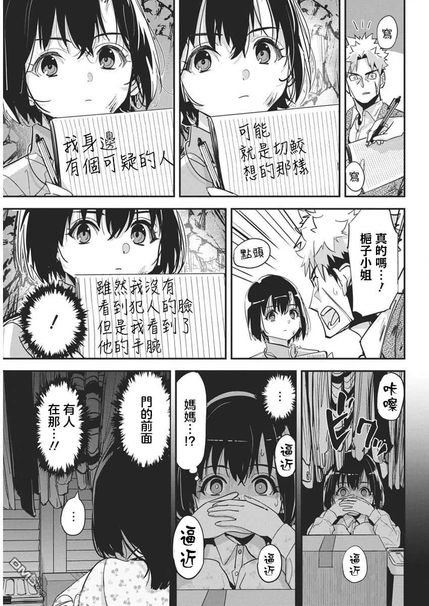第29话 第9页