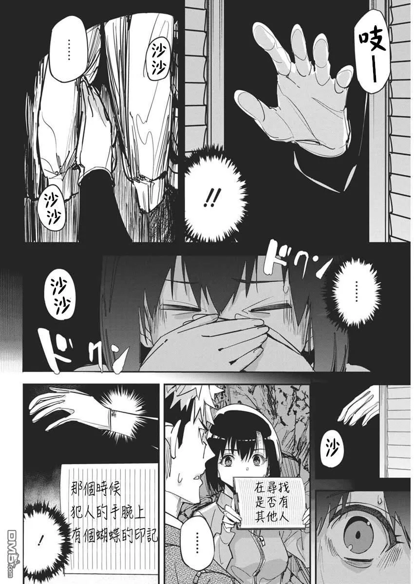第29话 第10页