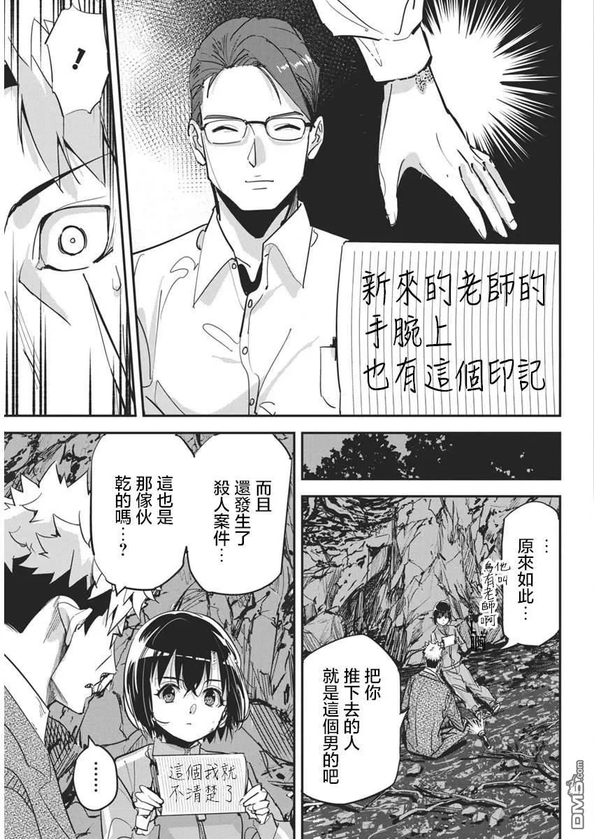 第29话 第11页